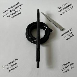 Шланг для кальяна Amy Deluxe ss 20.02