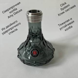 Колба для кальяна Amy Deluxe ss 20.02