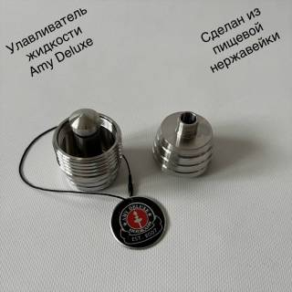 Кальян Amy Deluxe SS 20.01 Black