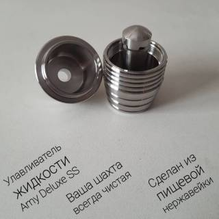 Кальян Amy Deluxe SS 20.01R  0201