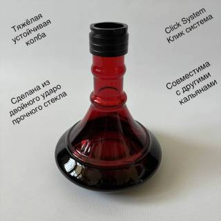 Кальян Hookah Red 3D 027
