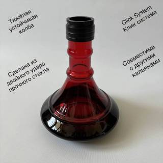Кальян Hookah Red 3D 027