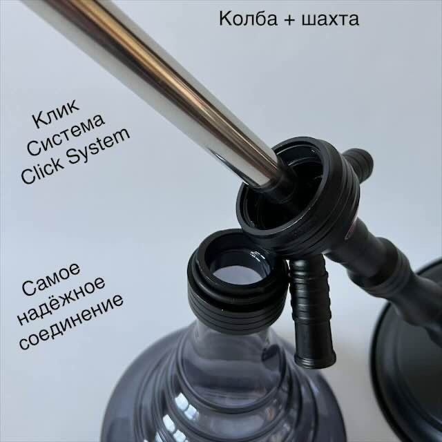 Соединение клик одно из лучших 630