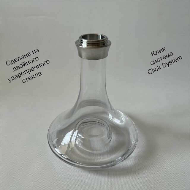 Колба для кальяна UNIO 002.02 Сделана из ударопрочного стекла 002.02