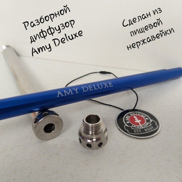 Диффузор для кальяна Оригинальный диффузор для кальяна Amy Deluxe из нержавейки 027