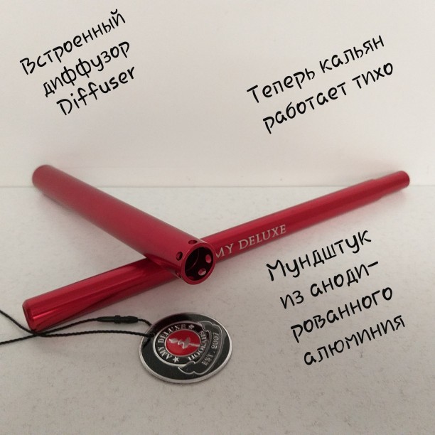 Диффузор для кальяна 660 Встроенный диффузор для кальяна Amy Deluxe Fours Stars 660